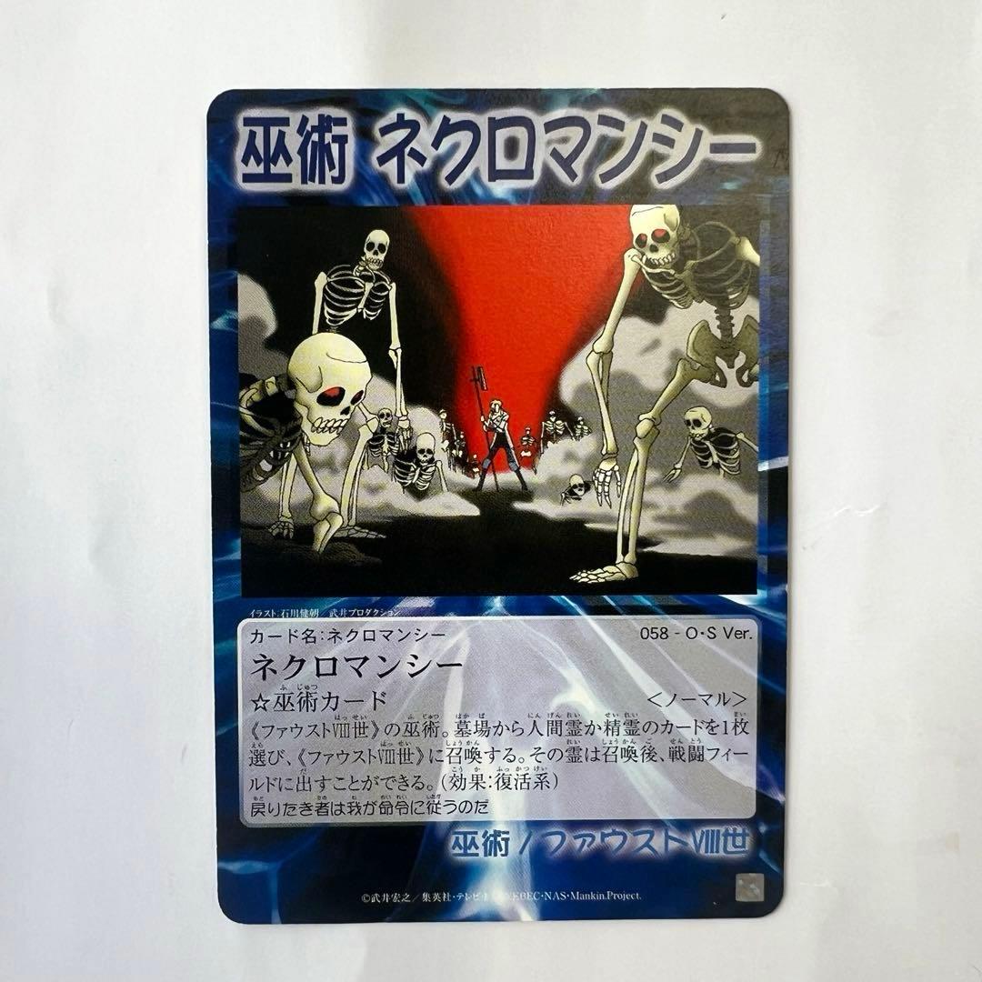 シャーマンキング】カードまとめ売り3（超・占事略決） - メルカリ