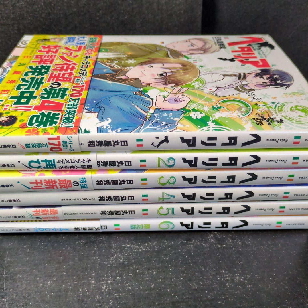 ヘタリア Axis Powers」1〜6巻 全巻セット 日丸屋秀和 - メルカリ