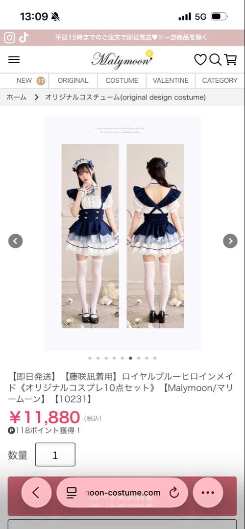 Malymoon ロイヤルブルーメイド服 10点セット - メルカリ