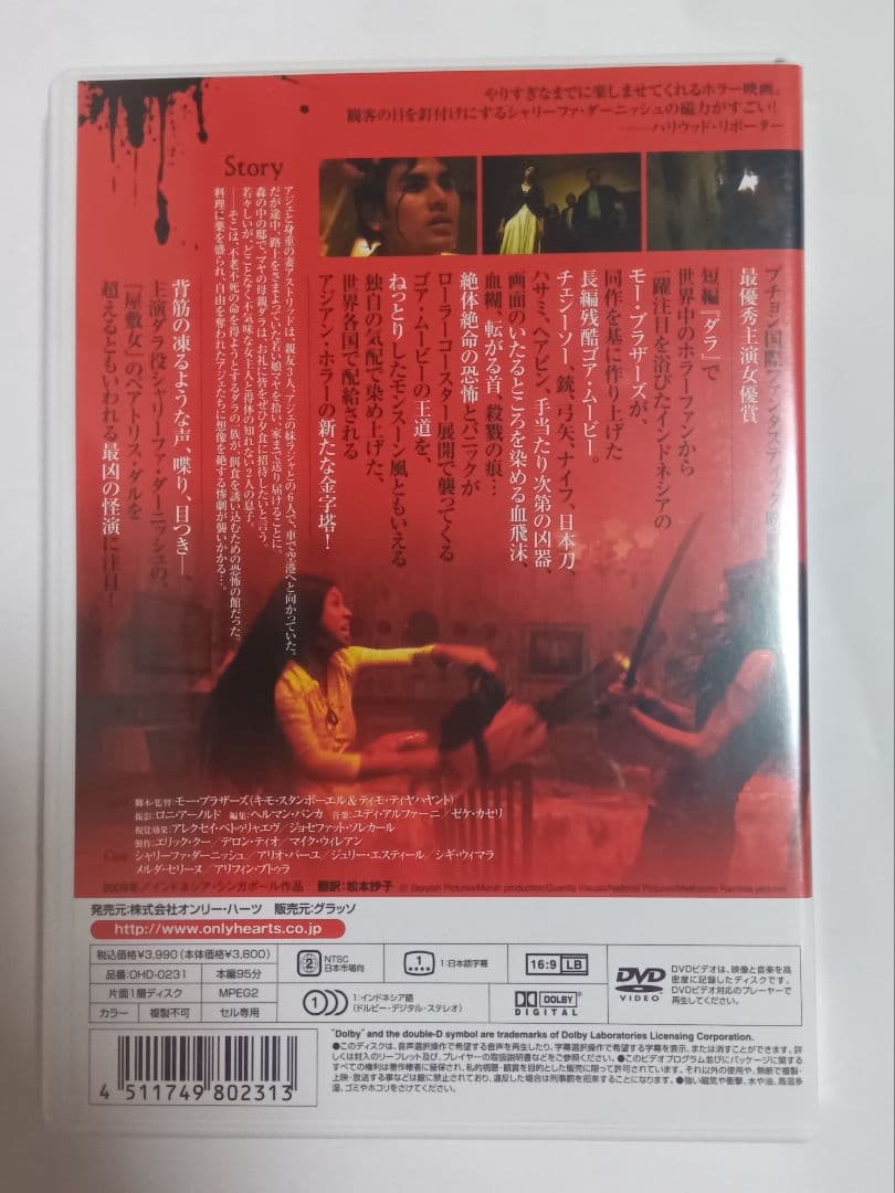 マカブル 永遠の血族 DVD 洋画 ホラー映画