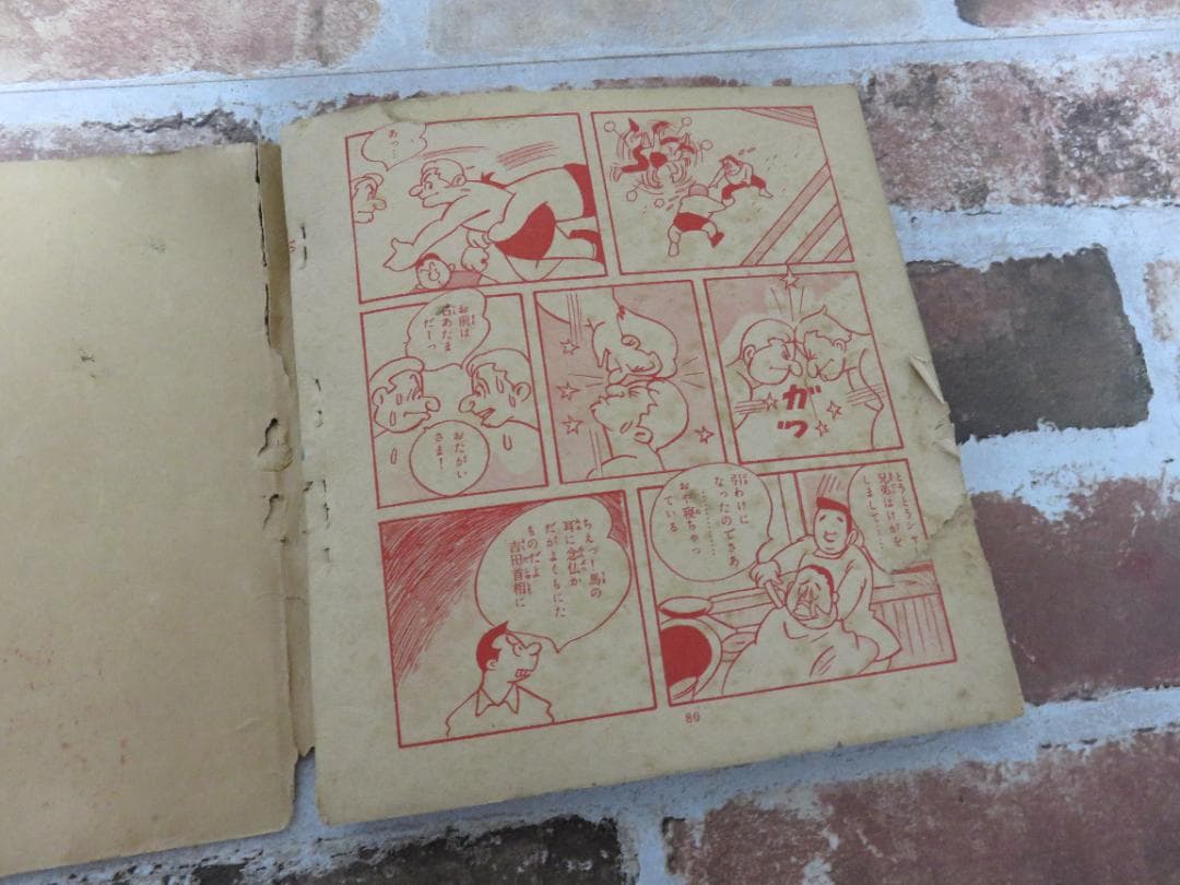 中古■漫画■プロ・レスの王者 力道山■杵渕やすお■鶴書房■昭和29年？