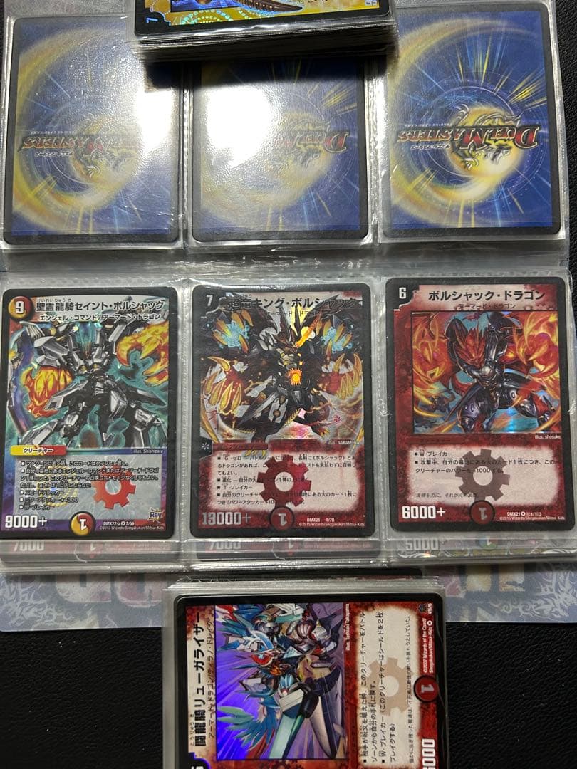デュエマ 引退品まとめ売り(初期カード多数) - メルカリ