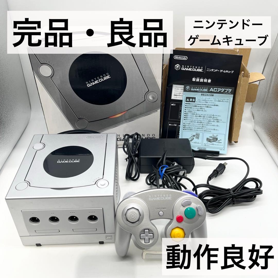 完品・良品】ゲームキューブ シルバー 本体 GC 動作品 任天堂 - メルカリ