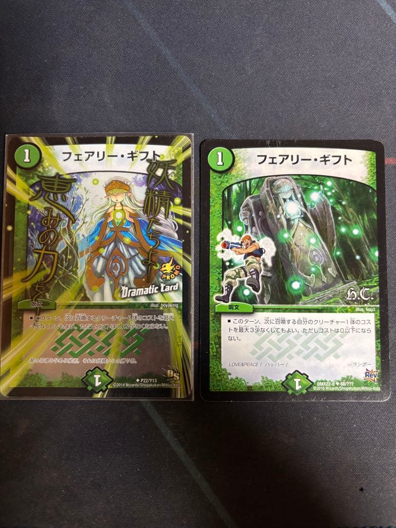 フェアリー・ギフトプロモ＆通常2枚セット - メルカリ