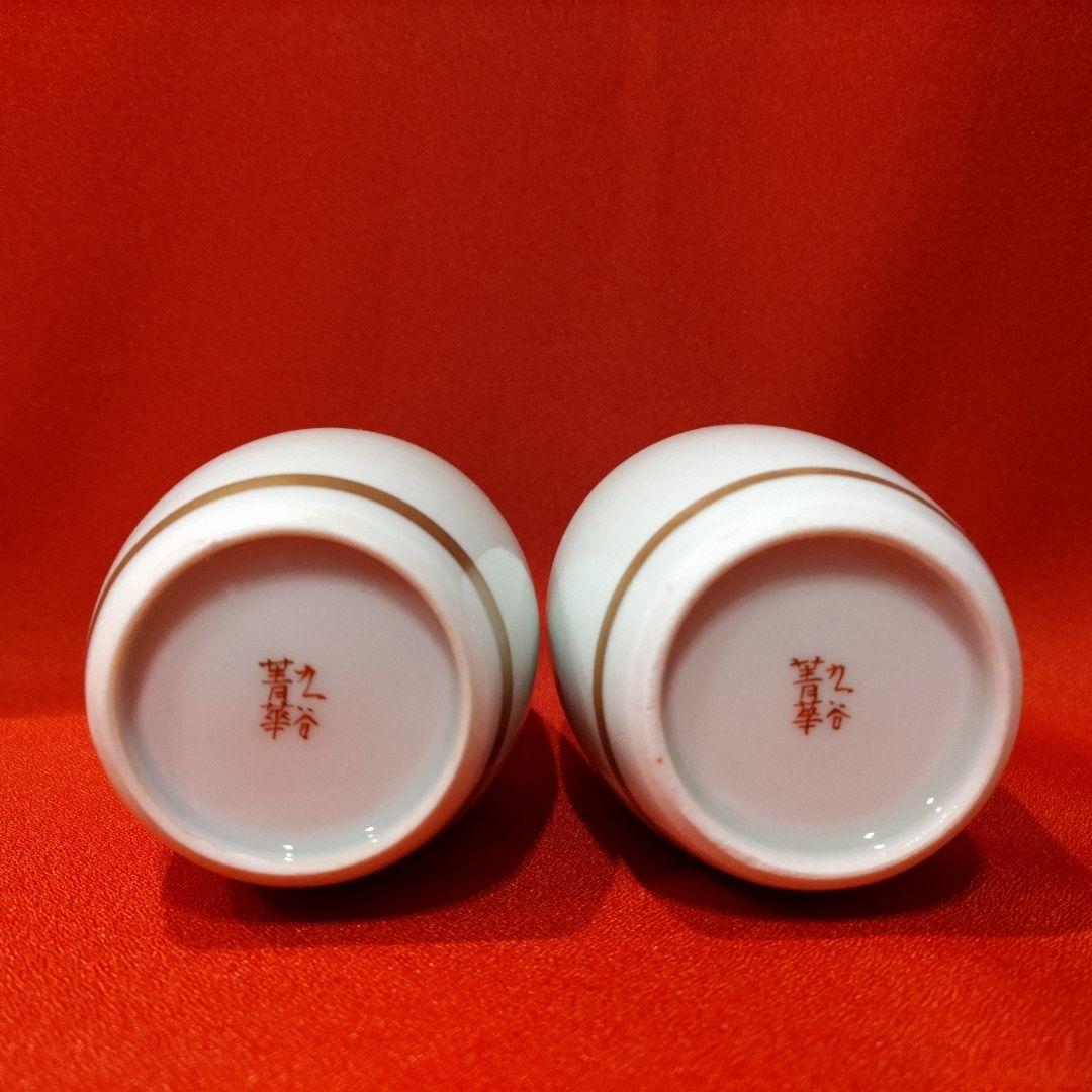 3代 須田菁華 酒器揃 七宝文 盃 5点 徳利2点 お猪口 酒盃 酒瓶 - メルカリ