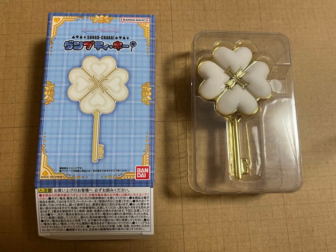 Special memorize しゅごキャラ ダンプティーキー - メルカリ