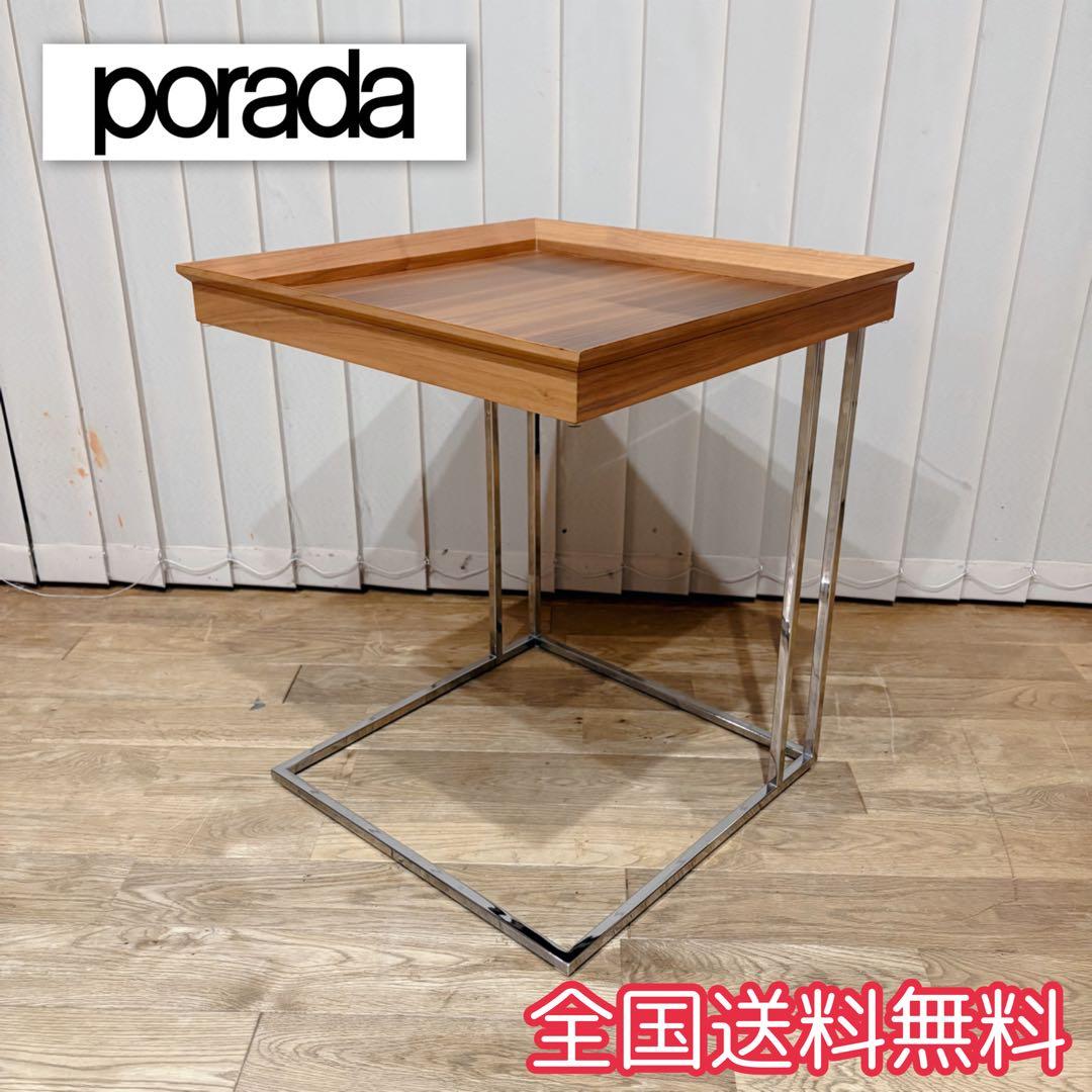 イタリア製　ポラダ社 アクタス porada 木製 サイドテーブル 廃盤 希少 イタリア製 ポラダ社 アクタス porada 木製 サイドテーブル 廃盤 希少