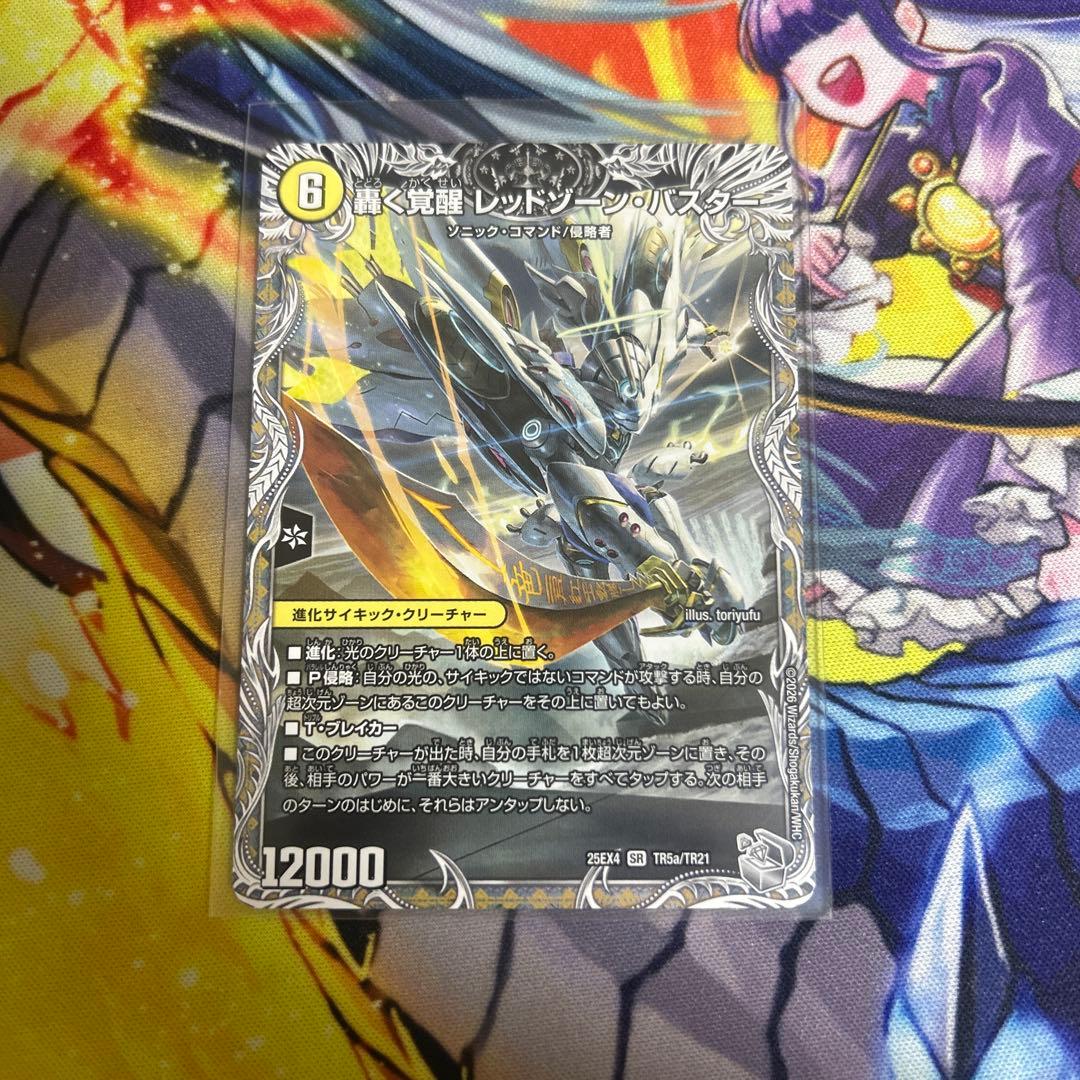 蒼き覚醒ドギラゴンX／轟く覚醒レッドゾーン・バスター 25EX4 銀