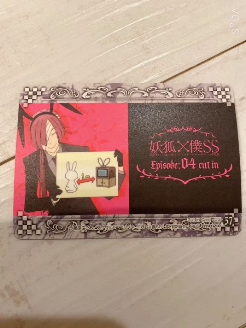妖狐×僕SS トレイディングカード - メルカリ