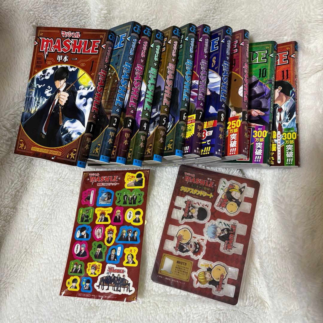 MASHLE -マッシュル- 11巻セット 特典付き - メルカリ