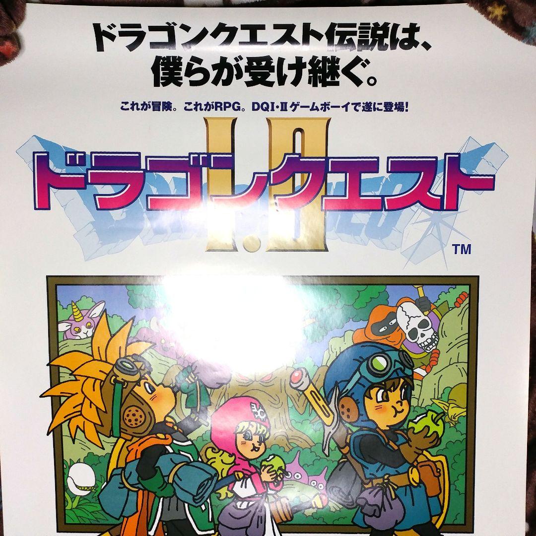 店頭販促用 B1ポスター】GB版ドラゴンクエスト 1・2 - メルカリ