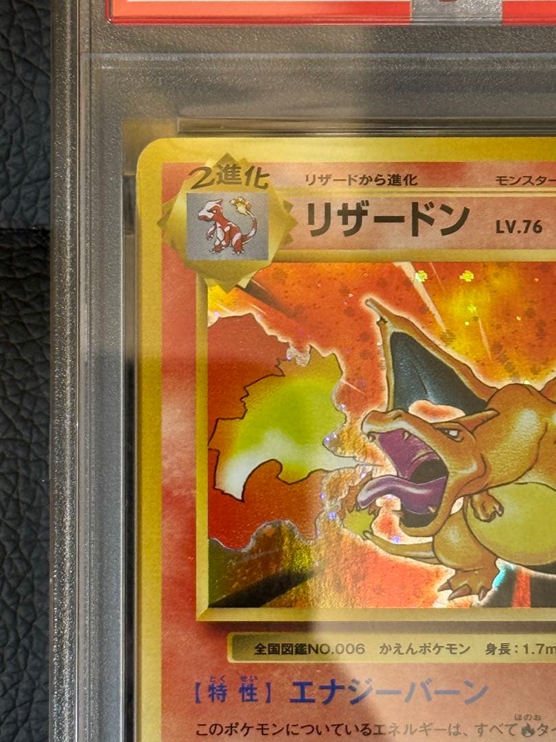 PSA10 ポケモンカード 20th リザードン 011/087 - メルカリ