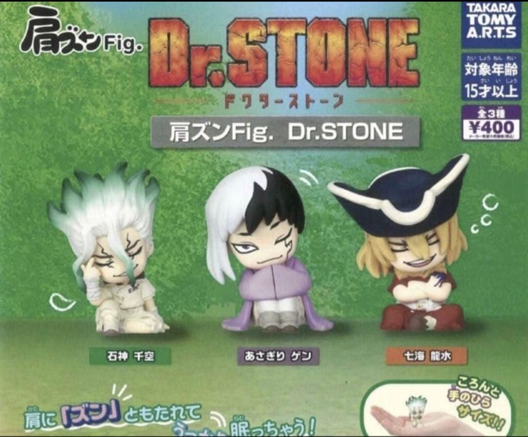肩ズンFig. Dr.STONE 全3種 タカラトミーアーツ - メルカリ
