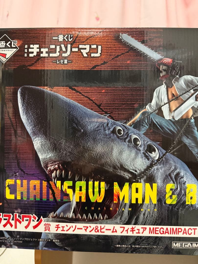 チェンソーマン 一番くじ ラストワン賞 チェンソーマン＆ビーム