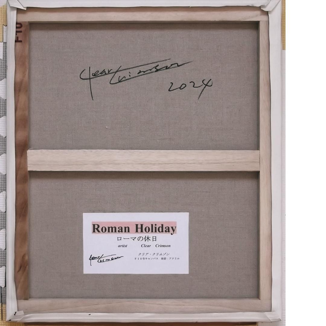 カブリオレ様専用 真作保証 クリア・クリムゾン「Roman Holiday」