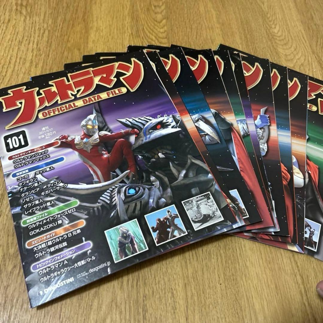 週刊ウルトラマンオフィシャルデータファイル ディアゴスティーニ