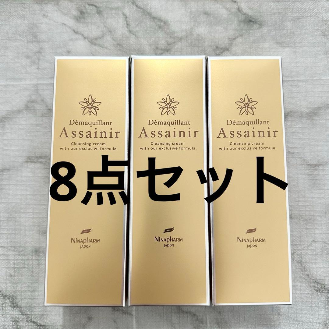 ニナファーム デマキヤンアセニール デマキヤン クレンジング 8点