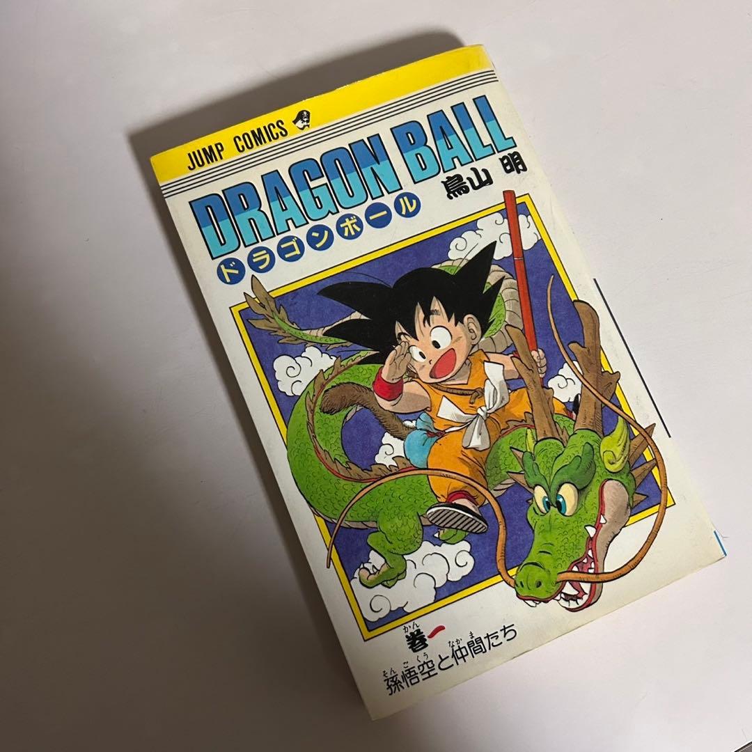 ドラゴンボール 第1巻 初版鳥山明 Amazon.co.jp: DRAGON BALL 1 (ジャンプコミックス) : 鳥山 明: 本