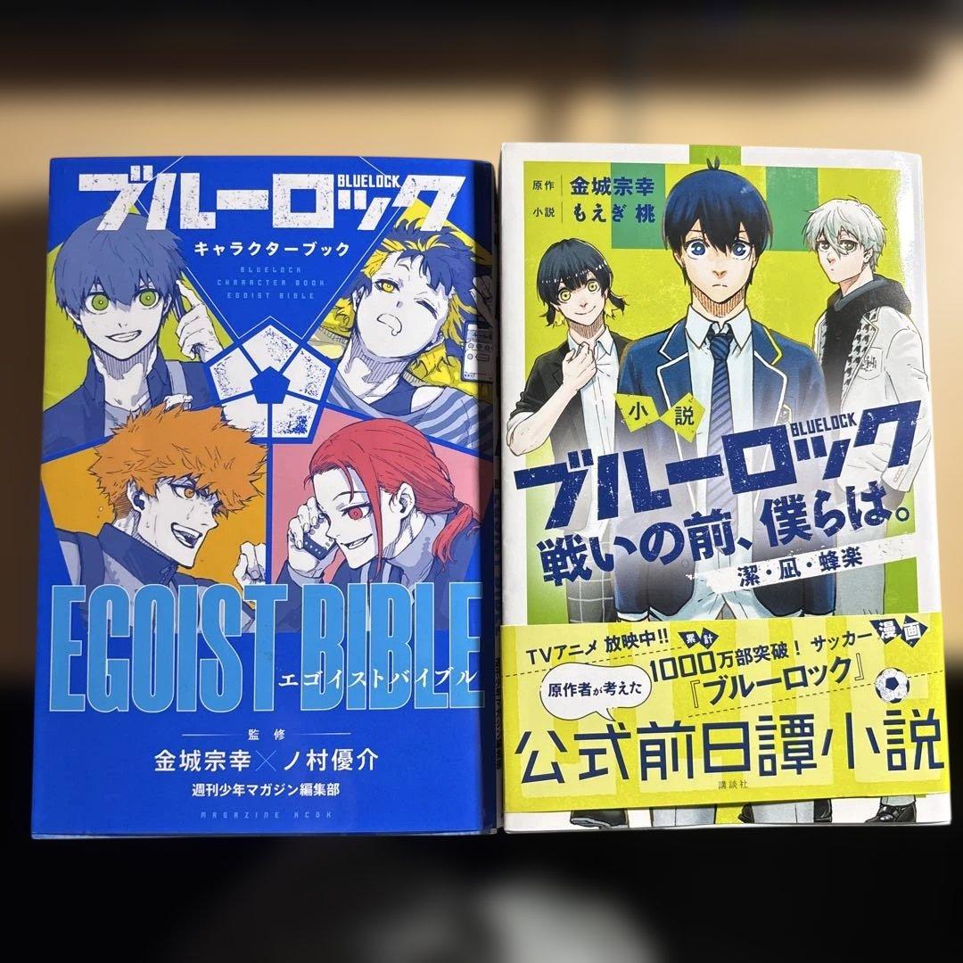 ブルーロック キャラクターブック 戦いのため、僕らは。 - メルカリ