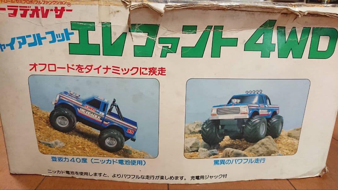 エレファント 4WD ラジコン - メルカリ
