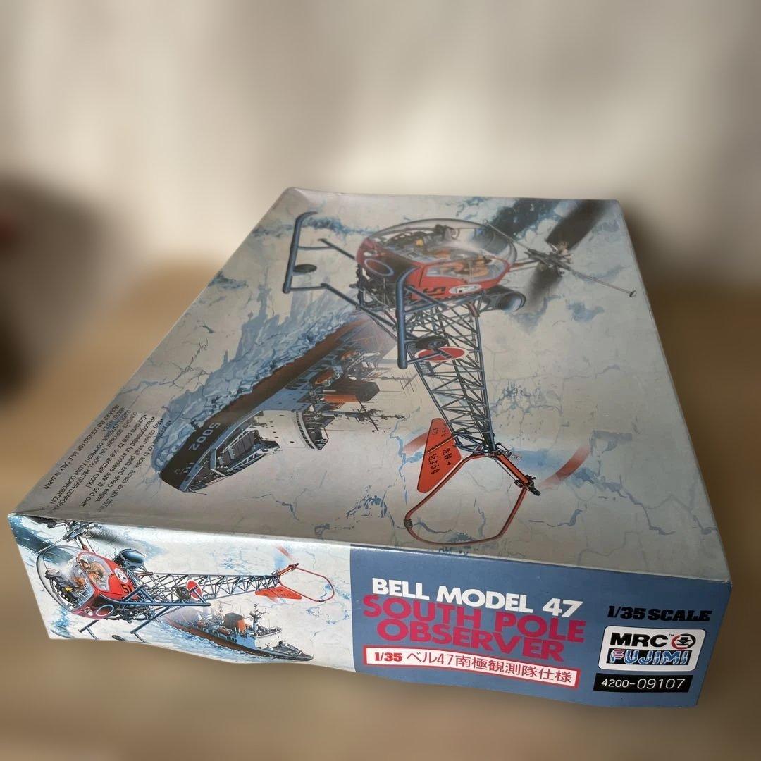 フジミ 1/35 ベル47 南極観測隊 ヘリ 模型 未組立Ln535 - メルカリ