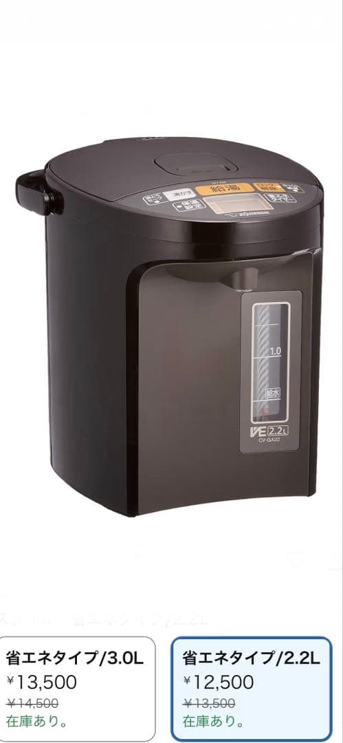 象印　電気まほうびん　電気ポット　優湯生2.2リットル　ブラウン 優湯生 象印 VE電気まほうびん CV-GB22-TA ブラウン [2.2L]マイコン沸