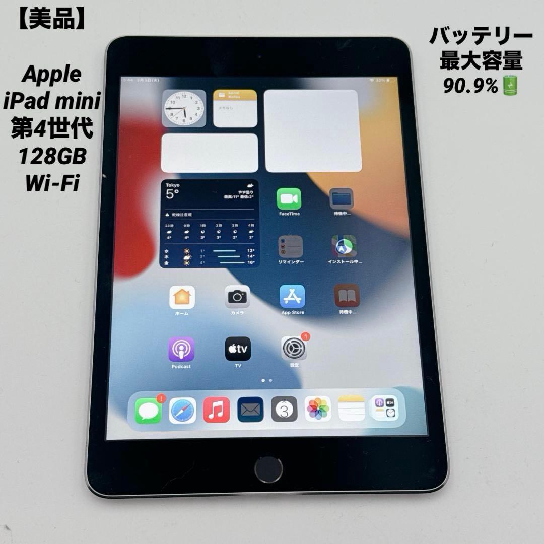 【美品】Apple iPad mini 4 128GB Wi-Fiモデル ヨドバシ.com - アップル Apple アップル iPad mini 4 Wi-Fiモデル