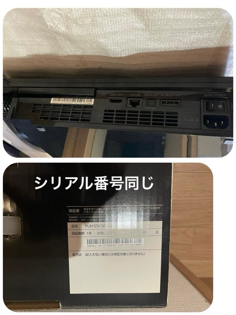 PS3 初期型 メンテナンス済み① 完動品 箱付き - メルカリ