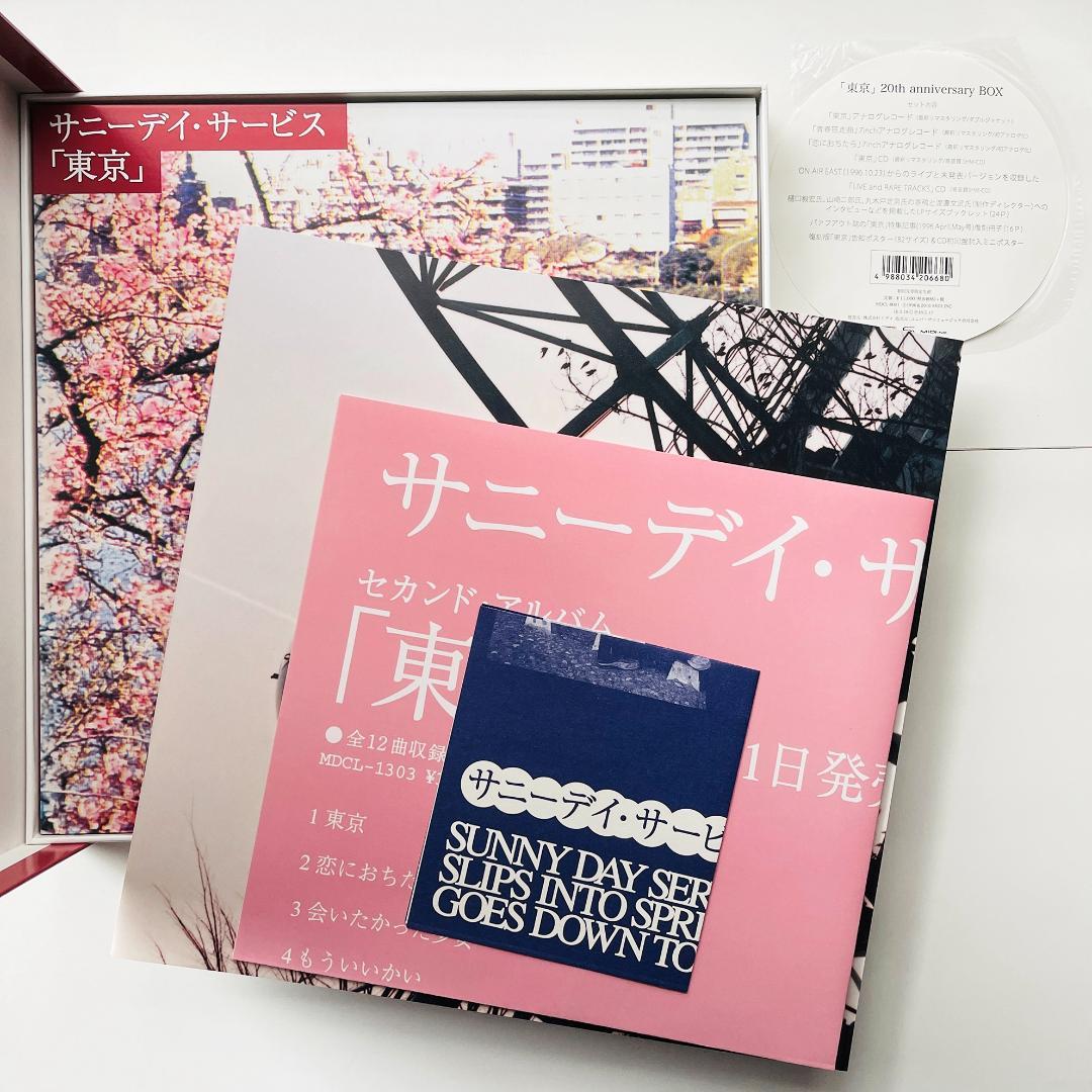 稀少 限定ボックス レコード サニーデイ・サービス - 東京 曽我部恵一