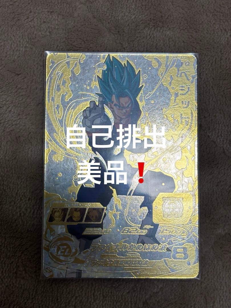 ドラゴンボールヒーローズ　sh1-sec2 パラレル SH1-SEC2 ベジット UR 【歴代NO.1カードゲットキャンペーン】【金箔