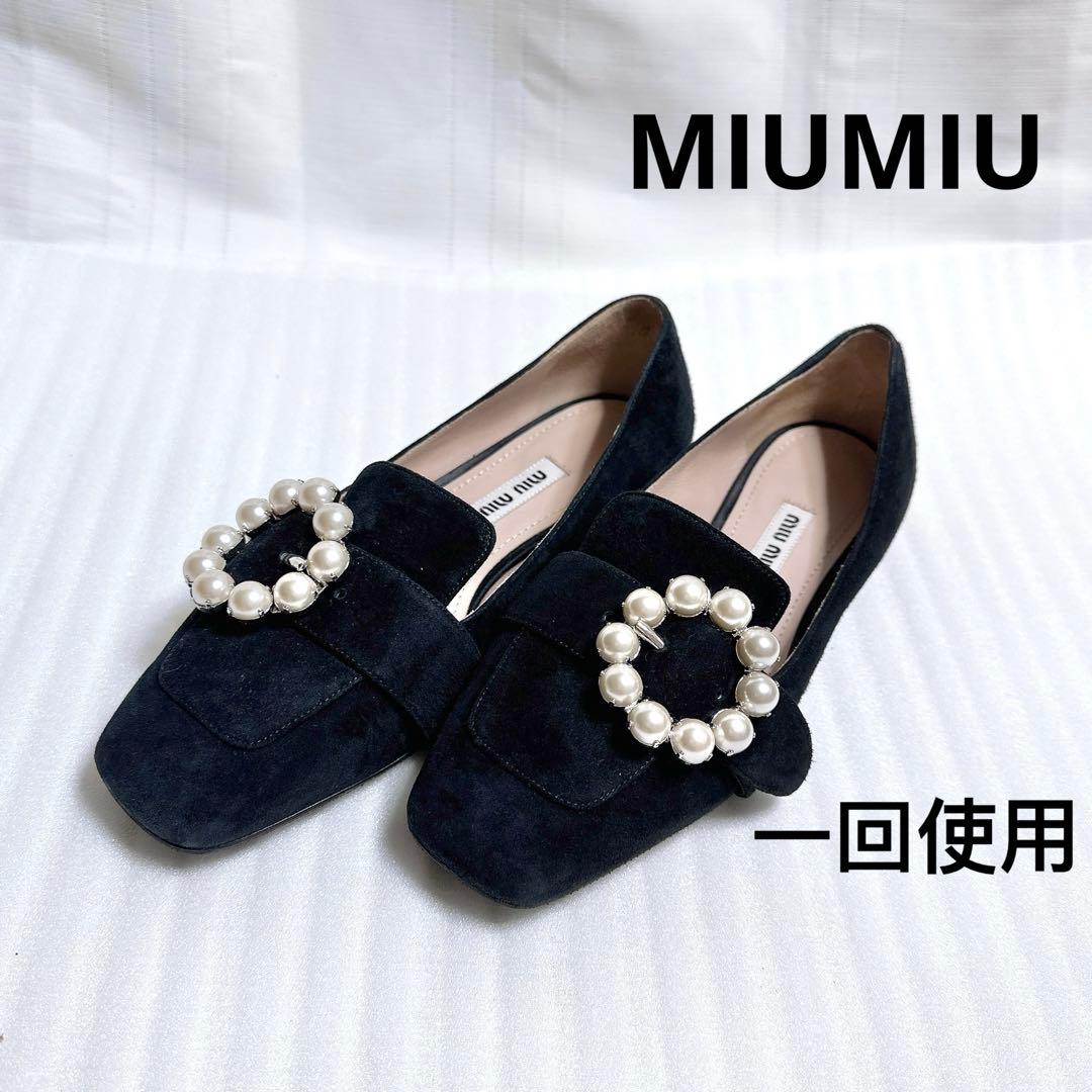 MIUMIU ミュウミュウ　パール　フラットシューズ　パンプス　ローファー　靴 楽天市場】【最大2万円OFFクーポン対象・3/1限定】MIUMIU ミュウミュウ