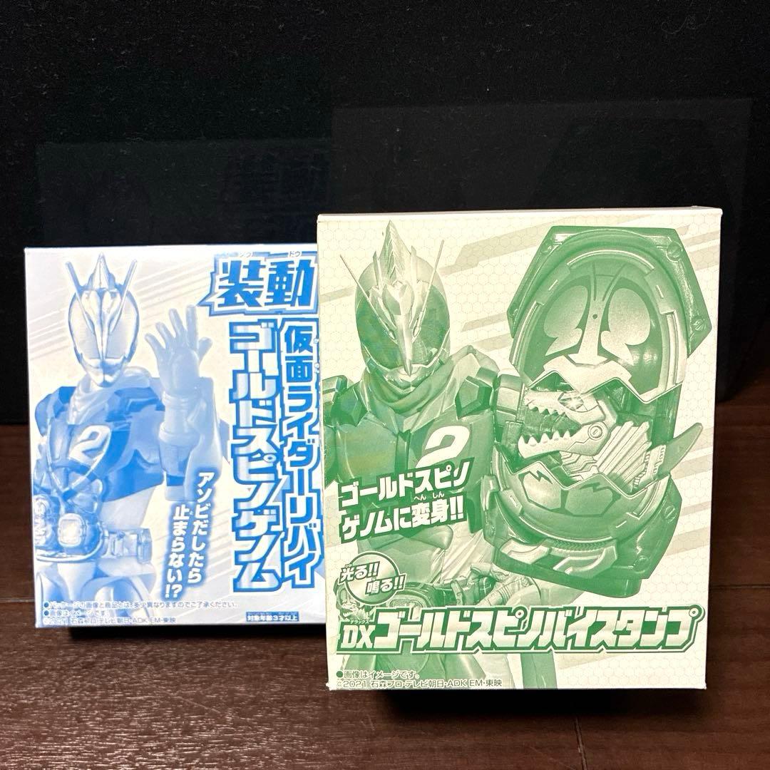 新品未使用 仮面ライダー リバイス DXゴールドスピノバイスタンプ ゲノム 一輝兄は2号の魂を宿す者だった！DXゴールドスピノバイスタンプ