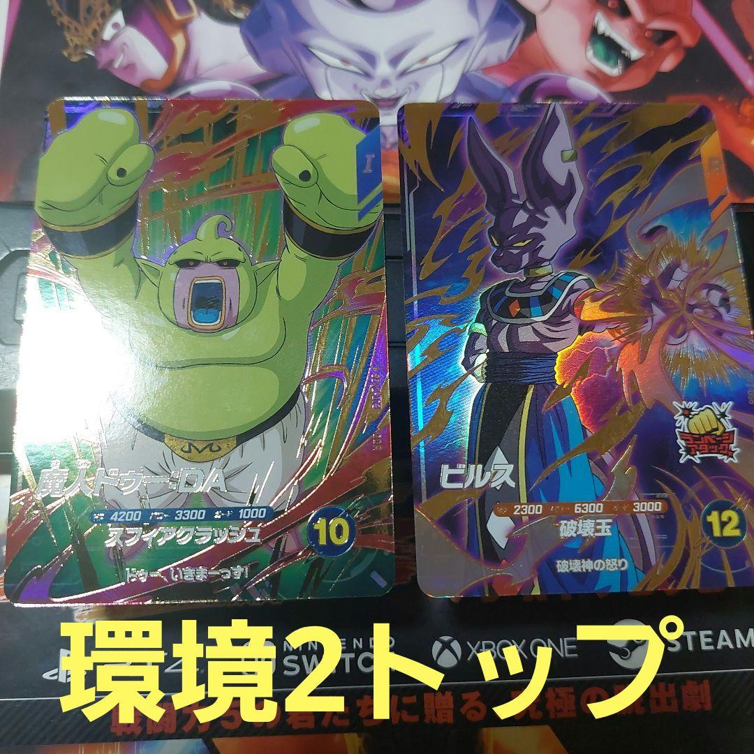SDV2-最強カード2枚 ドラゴンボールスーパーダイバーズ 楽天市場】ドラゴンボールスーパーダイバーズ SDV2-032 N フリーザ 【2