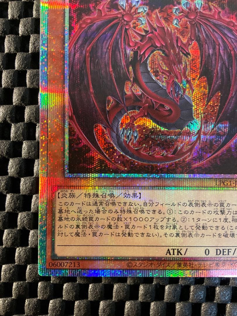 遊戯王 神炎皇ウリア 絵違い プリズマ プリシク LPG1 - メルカリ