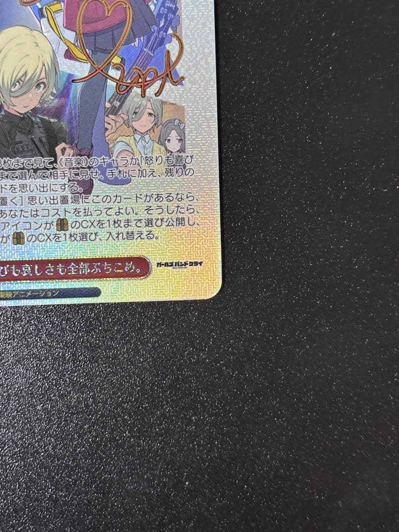 ガールズバンドクライ　怒りも喜びも哀しみも全部ぶちこめ。SEC + 即日発送‼️