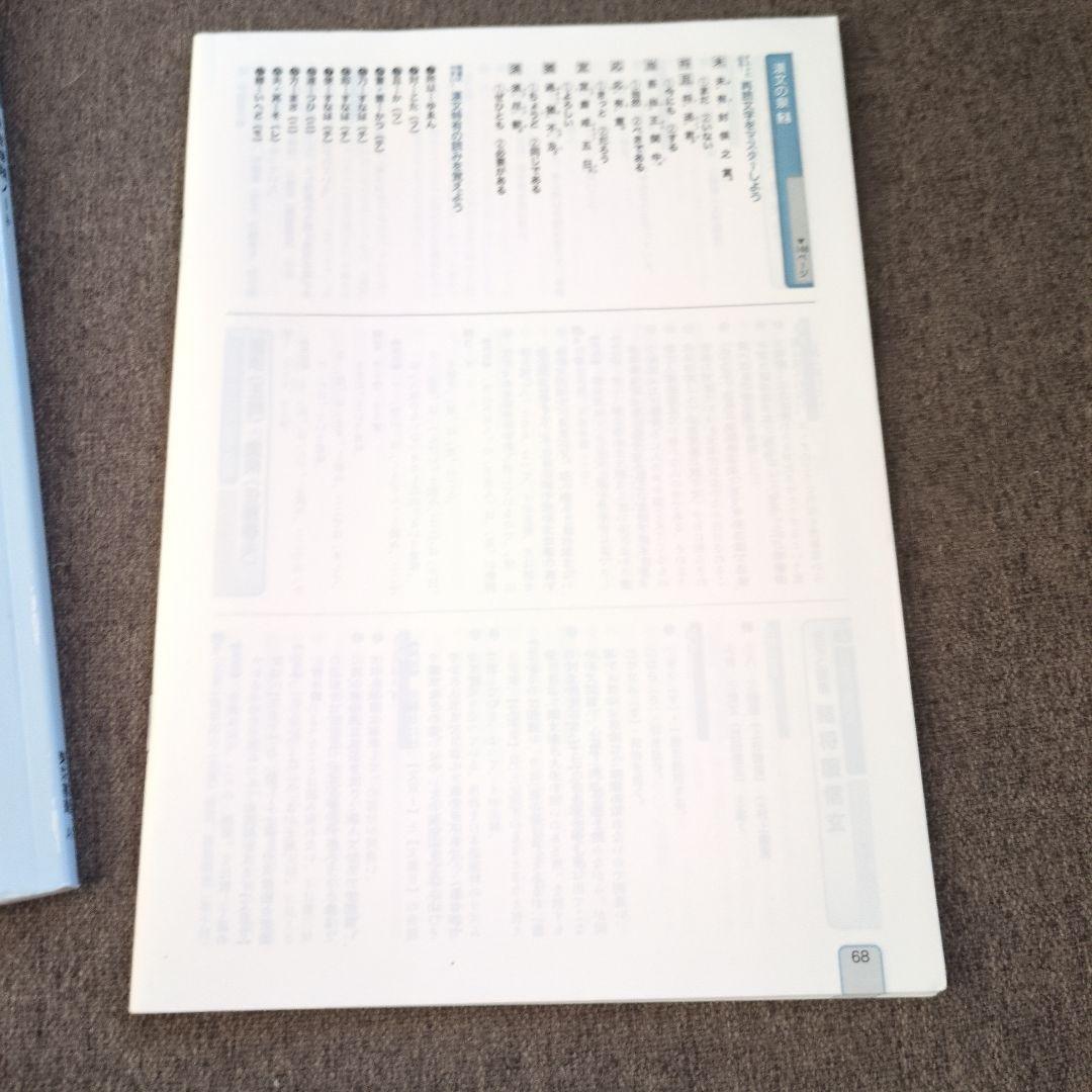 新編古典探究 学習課題ノート&解答編 - メルカリ