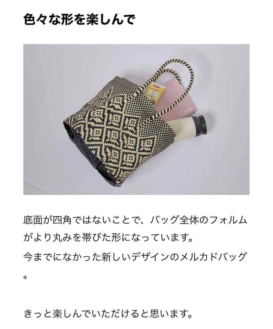 レトラ☆メルカドバッグ オクタゴン - メルカリ