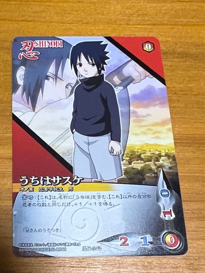 NARUTO ナルトカードゲーム疾風伝 うちはサスケ - メルカリ