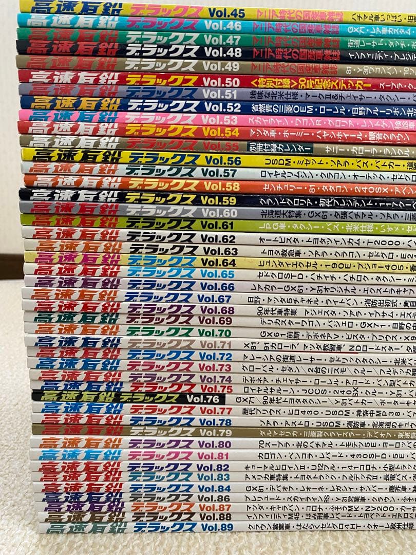 高速有鉛デラックス Vol.45〜84、86〜89 - メルカリ
