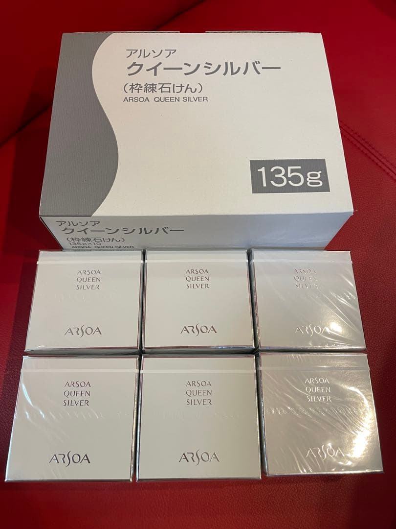 アルソア クイーンシルバー 石けん １３５グラム 6個セット アルソア クイーンシルバー（アルソア石鹸）135g |ブランド化粧品通販