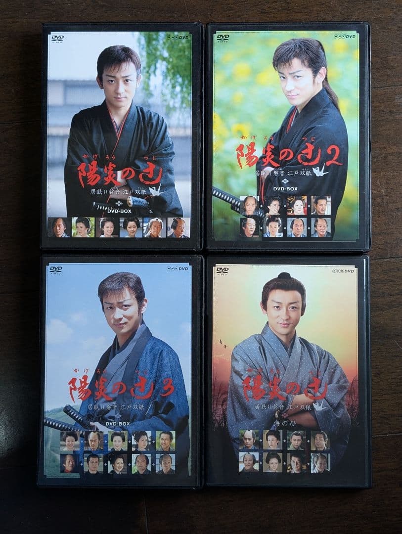 陽炎の辻 DVD-BOX 全話収録＋陽炎の辻完結編