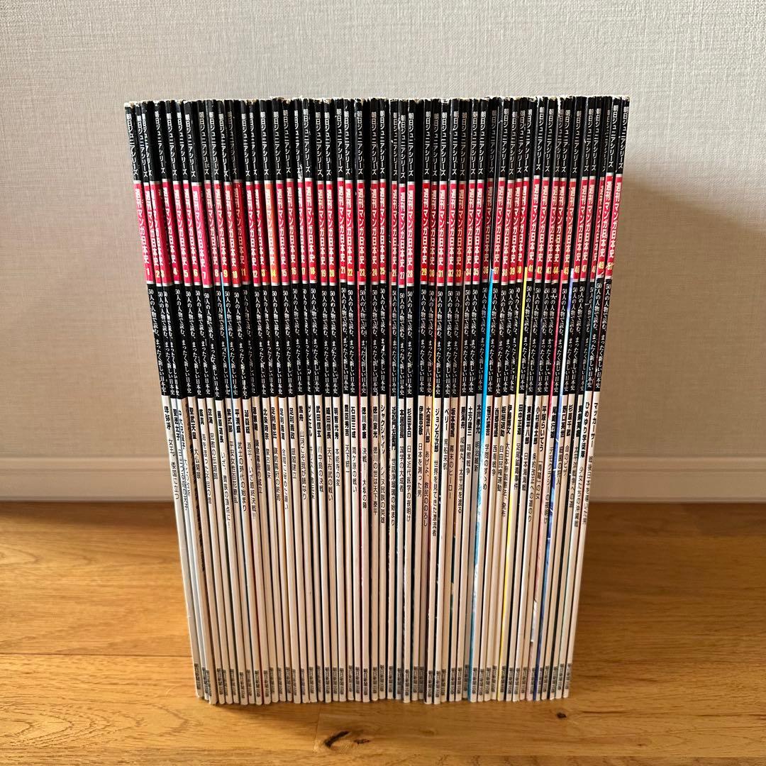 朝日ジュニアシリーズ 週刊マンガ日本史 全50巻 - メルカリ