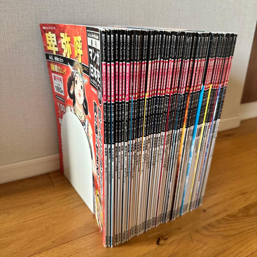 朝日ジュニアシリーズ 週刊マンガ日本史 全50巻 - メルカリ