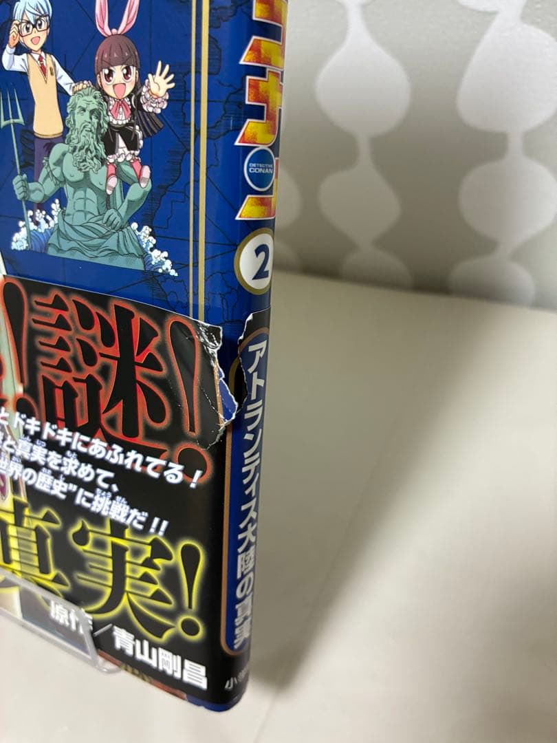 日本史探偵コナン 外伝 世界史探偵 17冊まとめ売り 歴史 漫画 - メルカリ