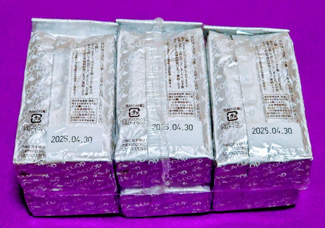 JA 農協 エーコープ お茶 緑茶 煎茶 新茶 シルバー ハラダ製茶 未開封