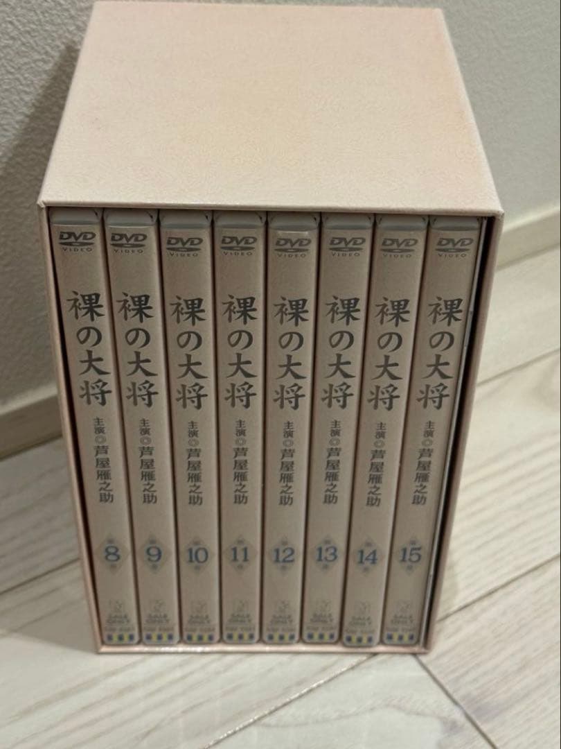 裸の大将 上巻 中巻 下巻 DVDセット
