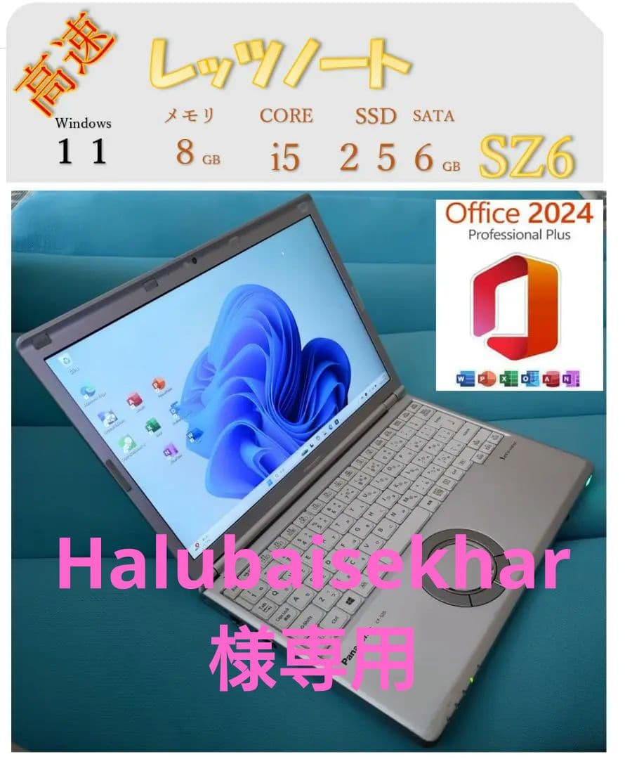 【高性能】Panasonic CF-SZ6 SSD Office 2024 Amazon.co.jp: 【Win10搭載】Panasonic Let's note CF-SZ6□MS Office