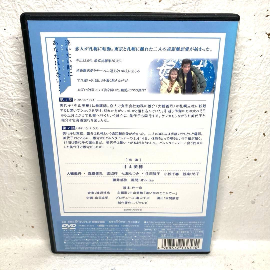 逢いたい時にあなたはいない… DVD 全6巻セット