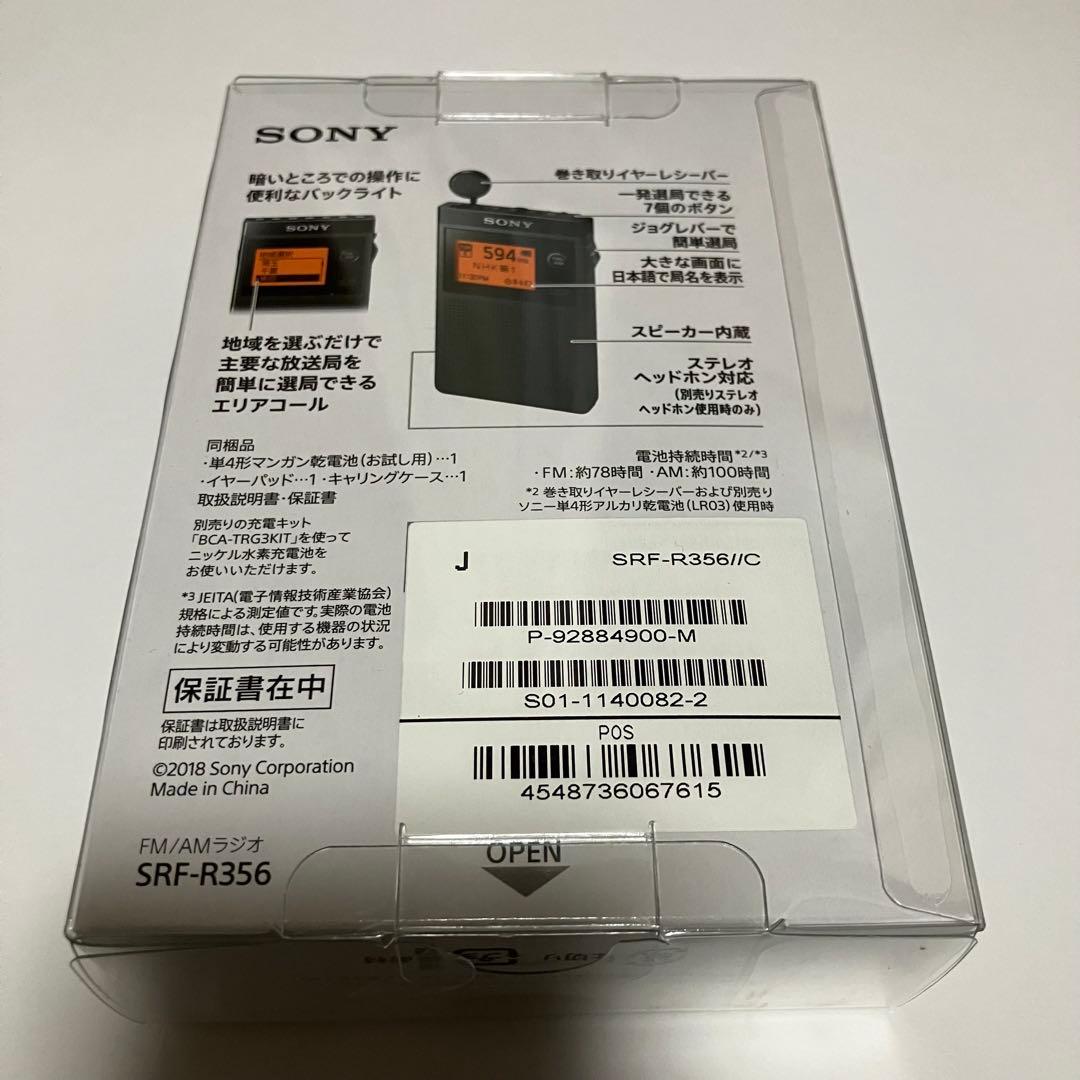 新品】ソニー PLLシンセサイザーラジオ SRF-R356x1点 - メルカリ
