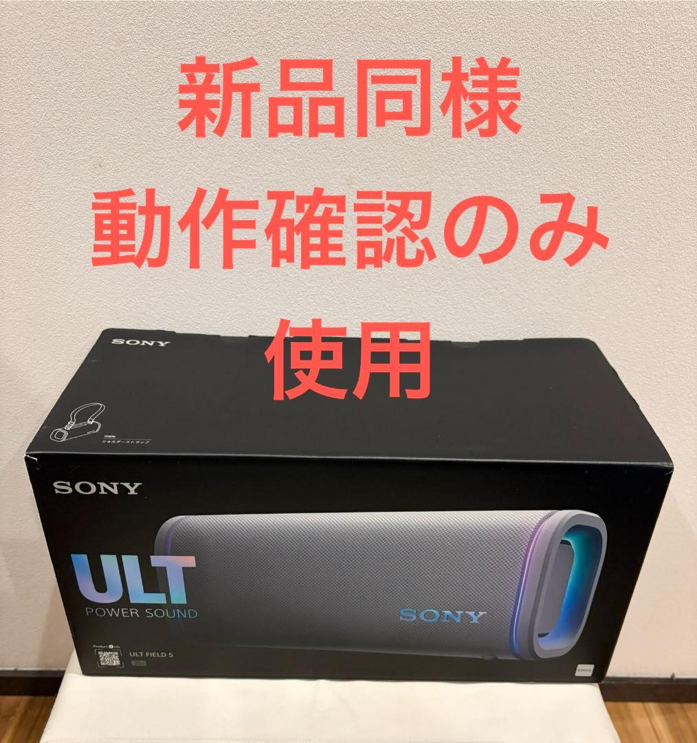 【新品同様】SONY ULT FIELD 5 SRS-ULT50 オフホワイト Sony ULT FIELD 5 Wireless Speaker Off White SRSULT50/W - Best Buy
